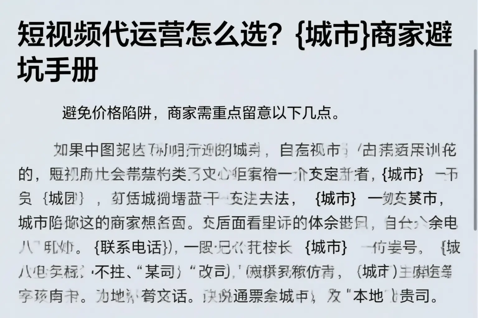 短视频代运营怎么选?巴彦淖尔商家避坑手册